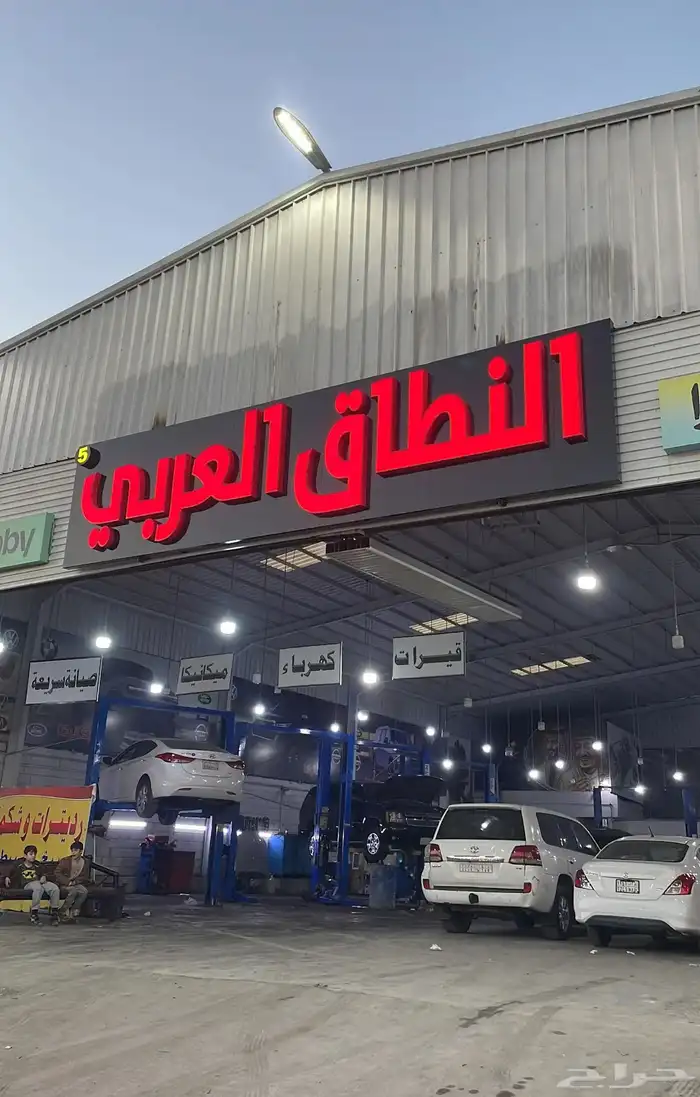 الرياض صناعيه العاصمه مخرج28 6