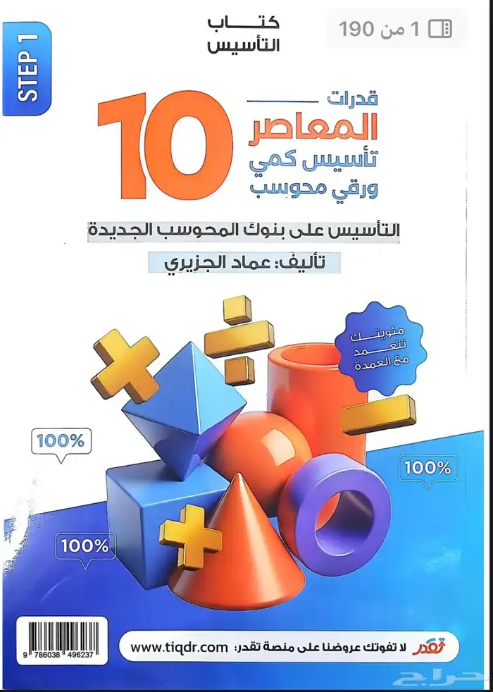 المعاصر 10 0