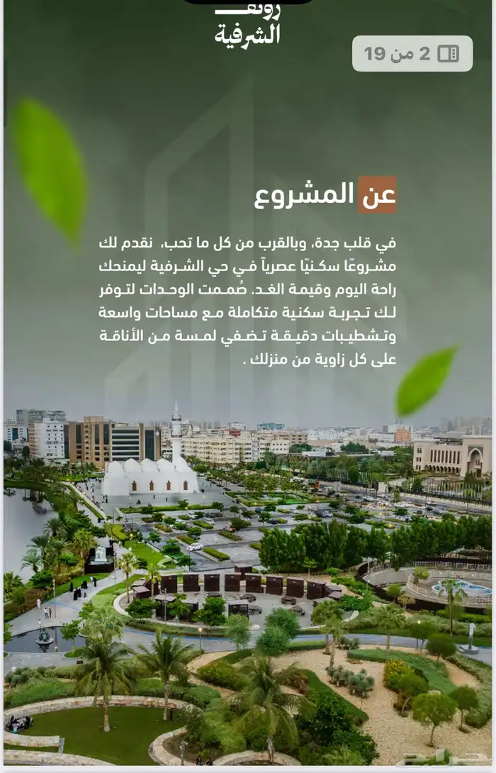 فرصه ذهبيه لسكن والا ستثماريه 0