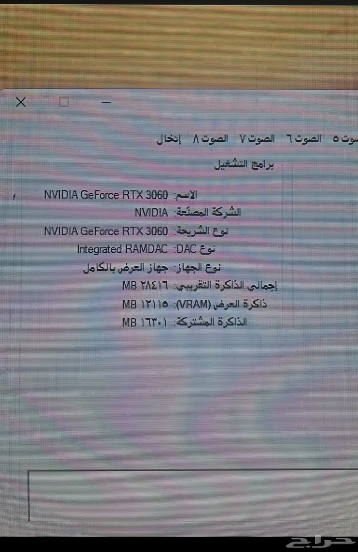 بي سي 3