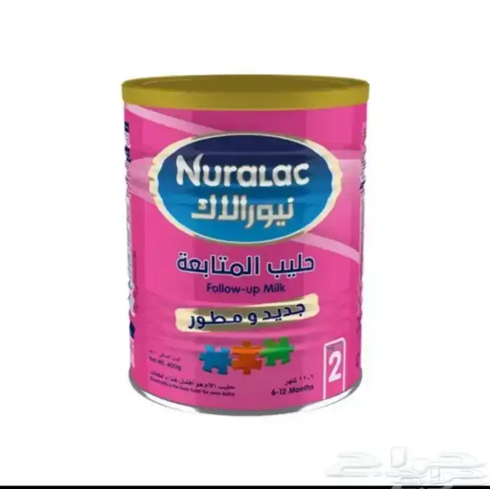 حليب اطفال نريلاك 0