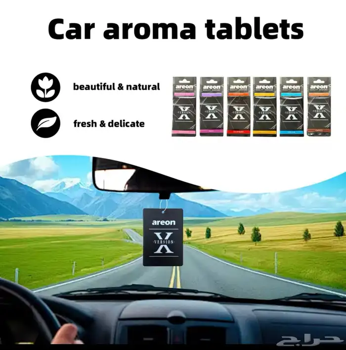 معطرات سيارات فواحه و تعطي انتعاش للسياره 3