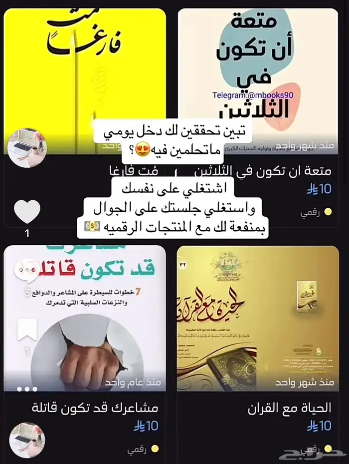 فرصة عمل للعاطلين من جوالك بدون رأس مال 1