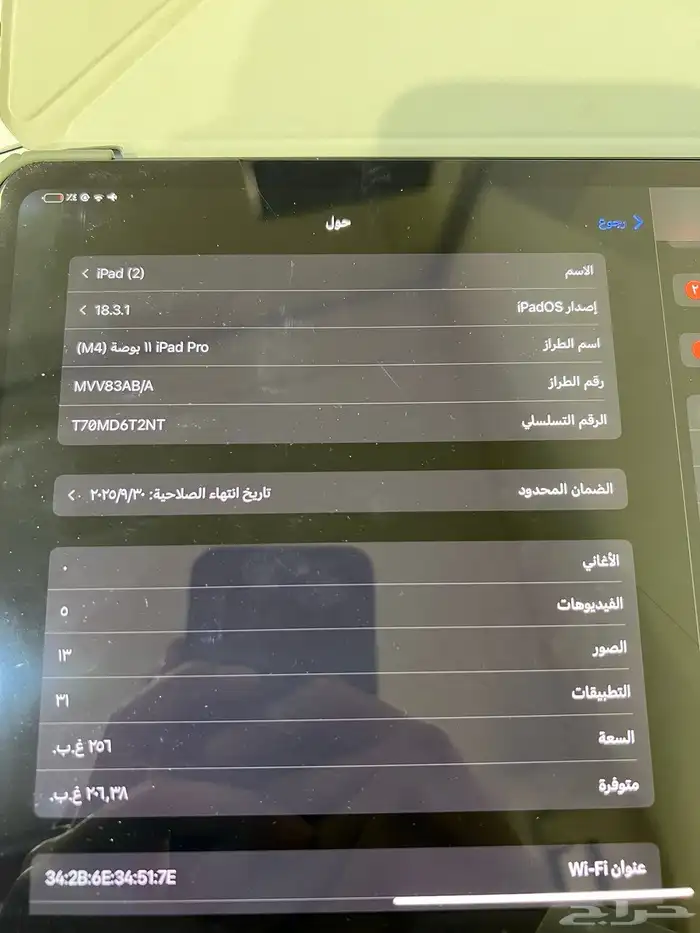 ايباد برو (M4) 5