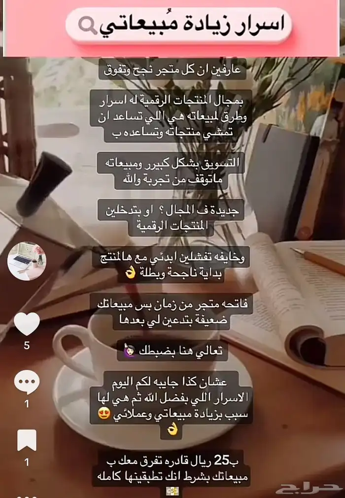 فرصة عمل للعاطلين من جوالك بدون رأس مال 2