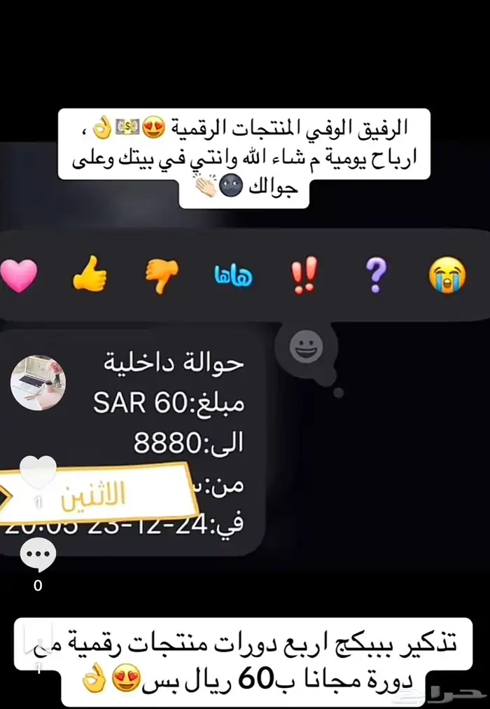 فرصة عمل للعاطلين من جوالك بدون رأس مال 0