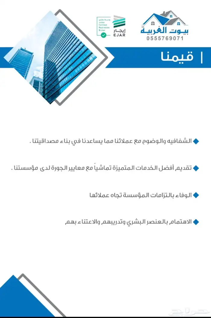 نسوق عقاراتكم بإحترافية 2