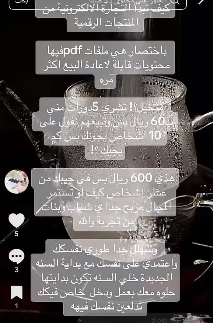 فرصة عمل للعاطلين من جوالك بدون رأس مال 3