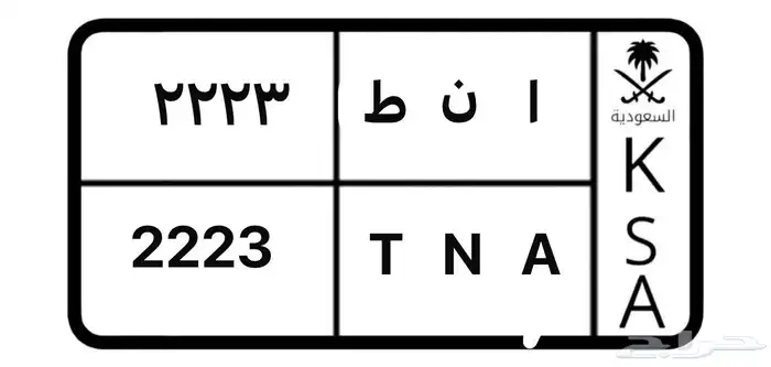 لوحة مميزة وين الطنايا 0
