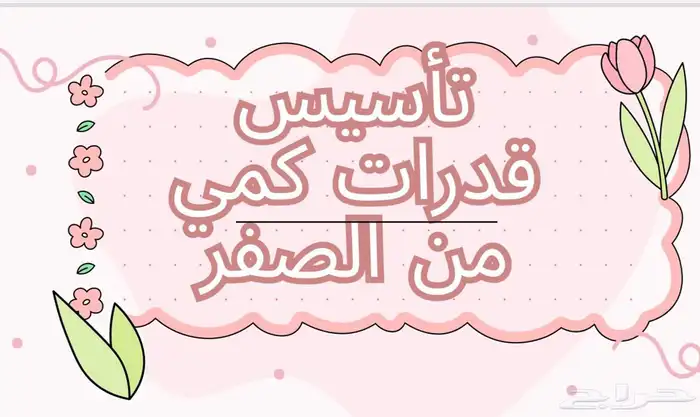 توفير معلمات ومعلمين بالدمام خبرة 21عام 19