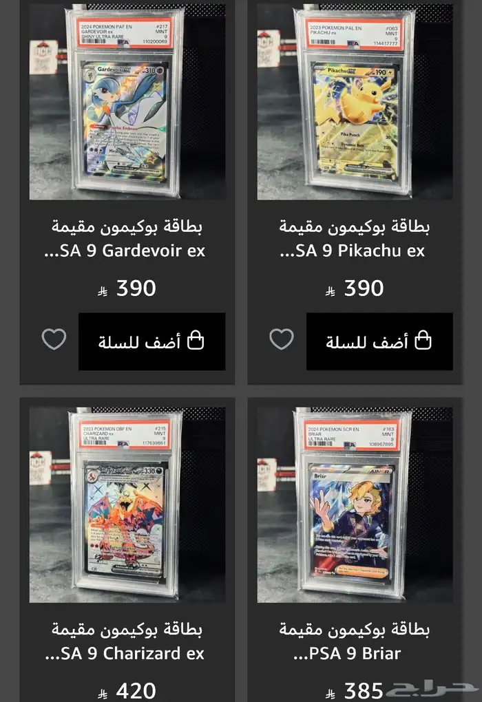 منتجات بوكيمون متنوعة (بطاقات وباكات وصناديق) 1