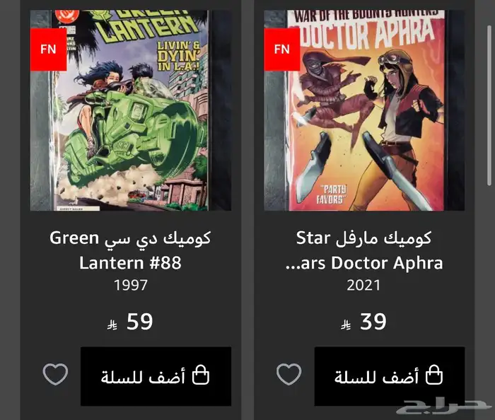 مجلات كوميك انجليزية سوبرمان باتمان سبايدرمان Comic Book 28