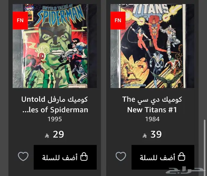 مجلات كوميك انجليزية سوبرمان باتمان سبايدرمان Comic Book 24