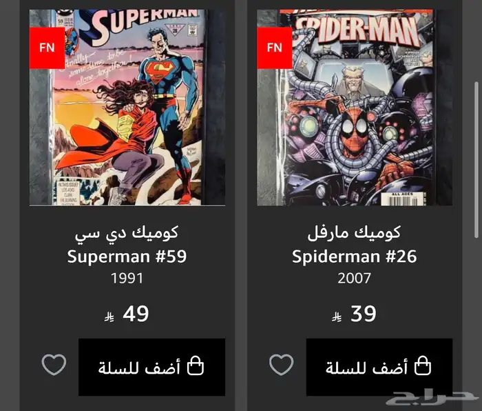 مجلات كوميك انجليزية سوبرمان باتمان سبايدرمان Comic Book 29
