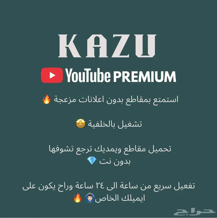 اشترك بريميوم وعلى ايميلك الخاص ب اسعااار خيالية 0