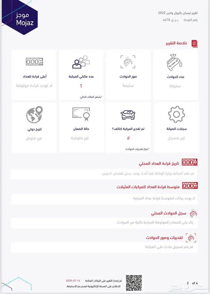 باترول فتك 2022 مالك اول فل كامل بحال الوكاله 39