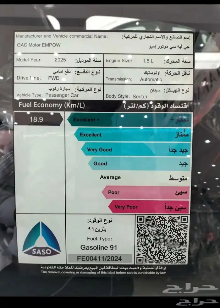 جي اي سي امباو موديل 2025 اقساط 3