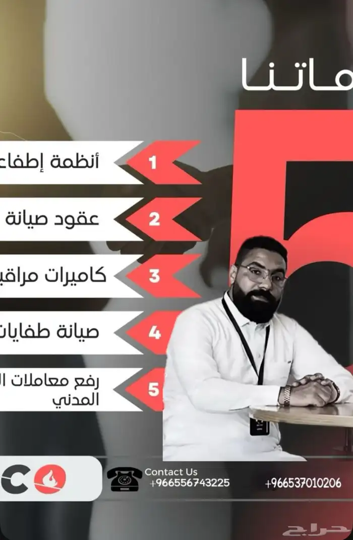 ادوات سلامة  عقود صيانة  تنفيذ مشاريع 0