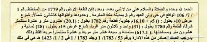 ارض بحي ولي العهد 3 ركنية على شارعين 0