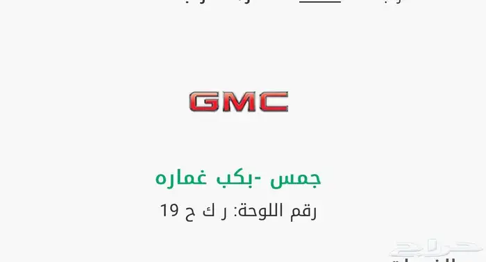 لوحه نقل خاص مميزه 0