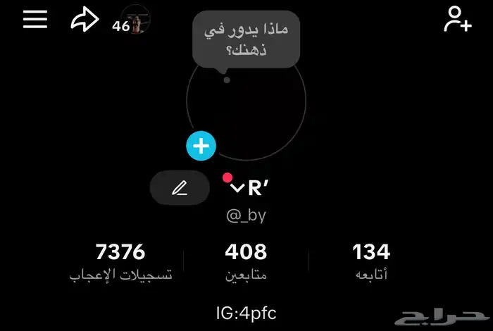 يوزر تيك توك ثلاثي شبه ثنائي (_by) 0