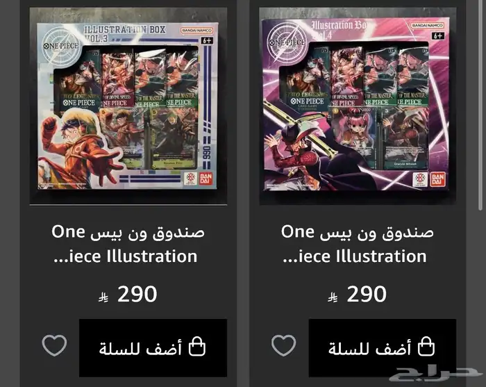 Dragon Ball One piece بطايق الحظ ون بيس دراغون بول 2