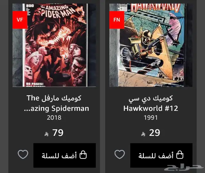 مجلات كوميك انجليزية سوبرمان باتمان سبايدرمان Comic Book 17