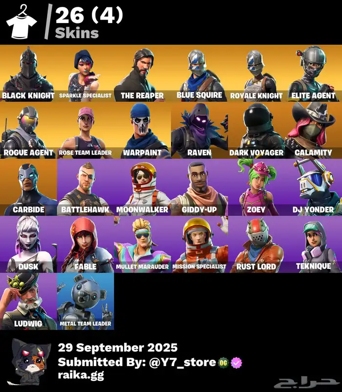 حساب فورت شيطون 1