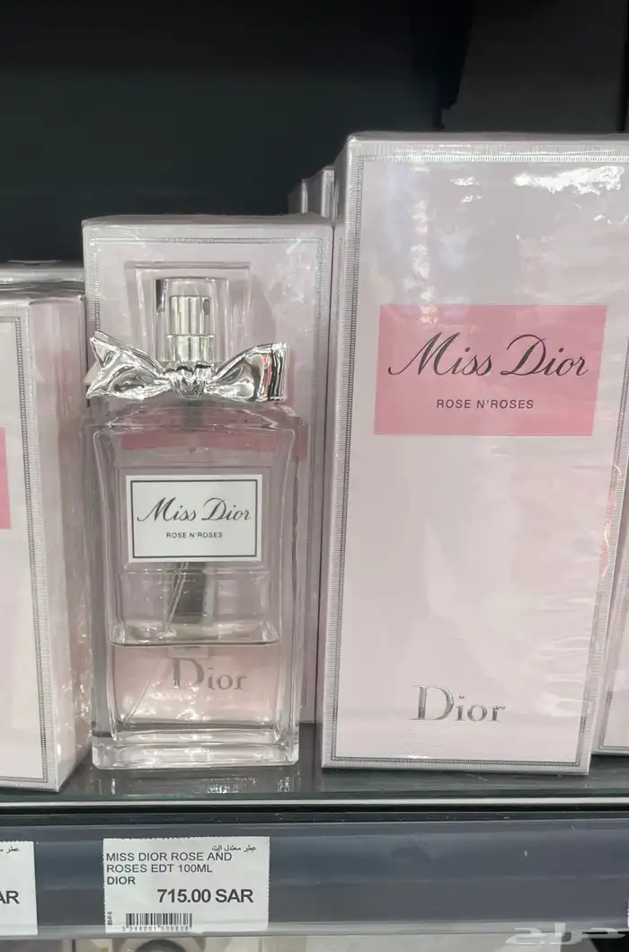 عطر ميس ديور 3
