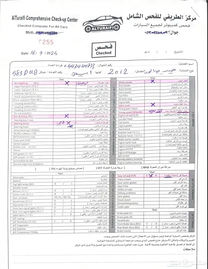 في اكس ار 2012 6