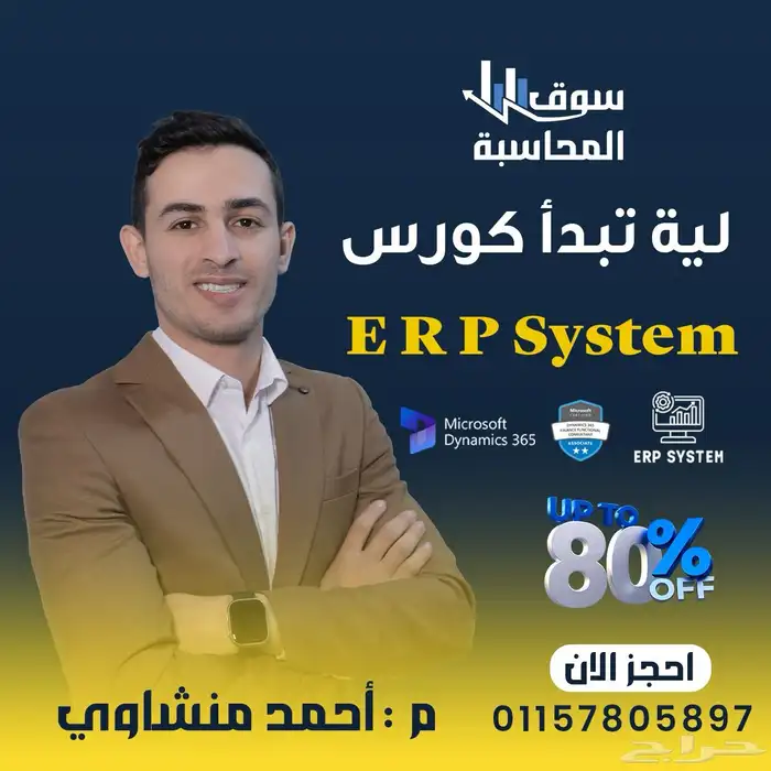 المحاسبة 0