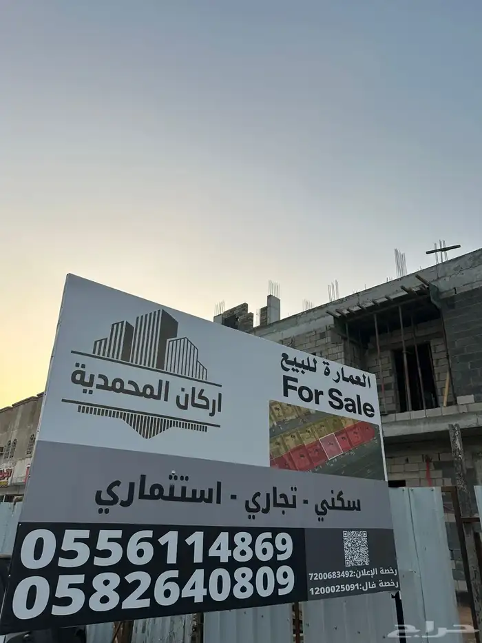 عمارة تجارية للبيع 0