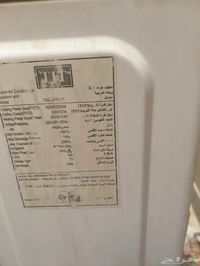فرن كهربائي و غساله ومكيف TIT 1