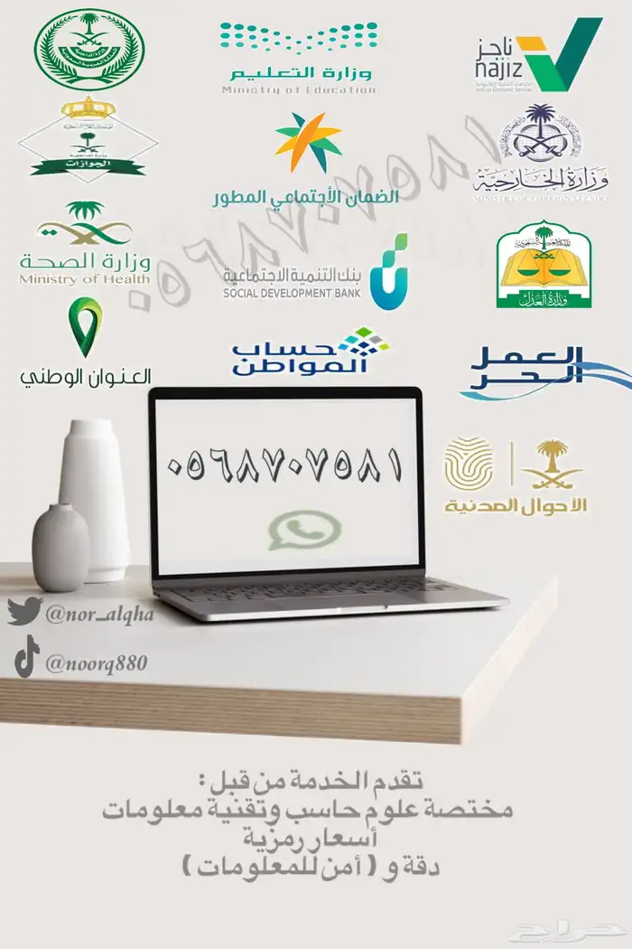 خدمات اكترونية وحكومية 0