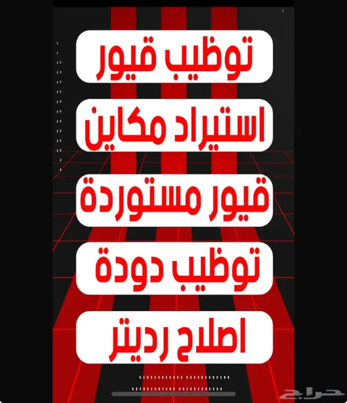 توضيب قيور 1