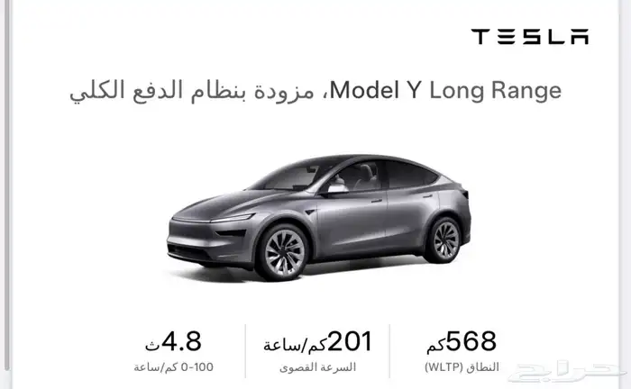 تسلا موديل Y 2025 2