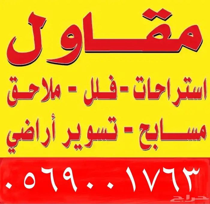 مقاول معماري 0