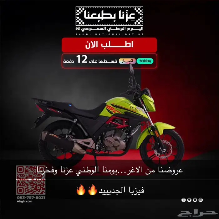 دبابات ناريه 1
