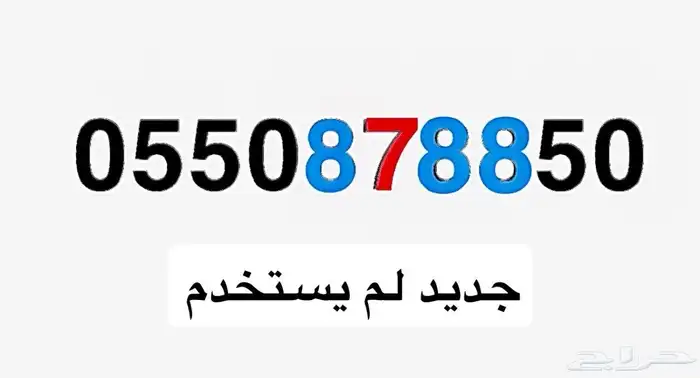 رقم مميز للبيع 0