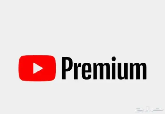 يوتيوب بريميوم شهر 5 ريال والتسليم قبل الدفع (التقييم عالي) 0