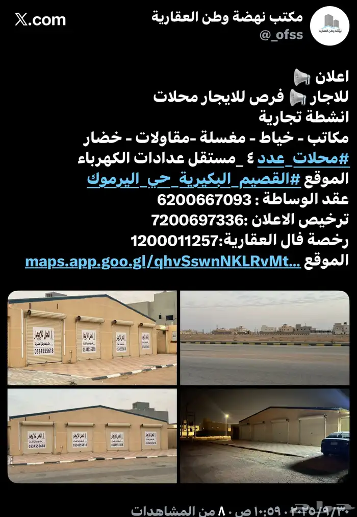 محلات للاجار البكيرية بجوار طريق محمد علي السويلم 0