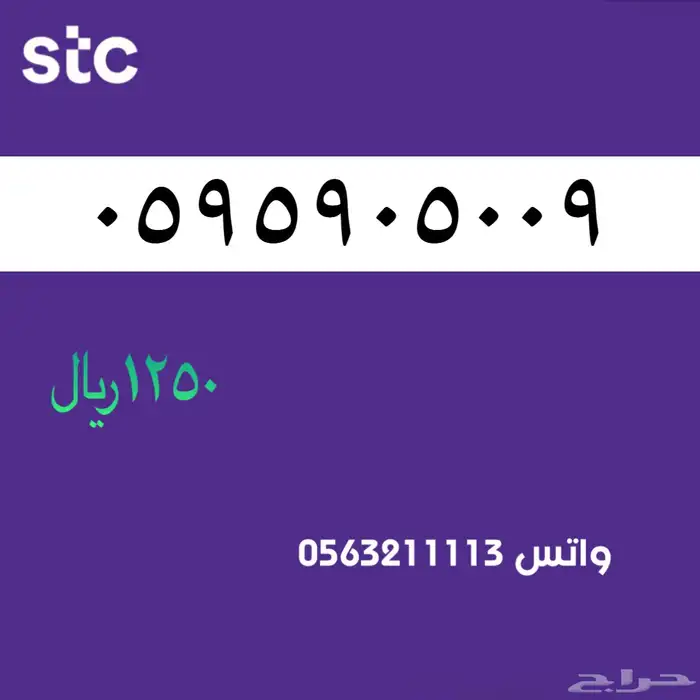 ارقام مميزه من الاتصالات سعودية STC 35
