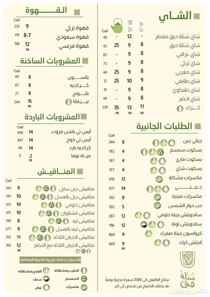 تصميم منيو مطعم او مقهى او غيره 13