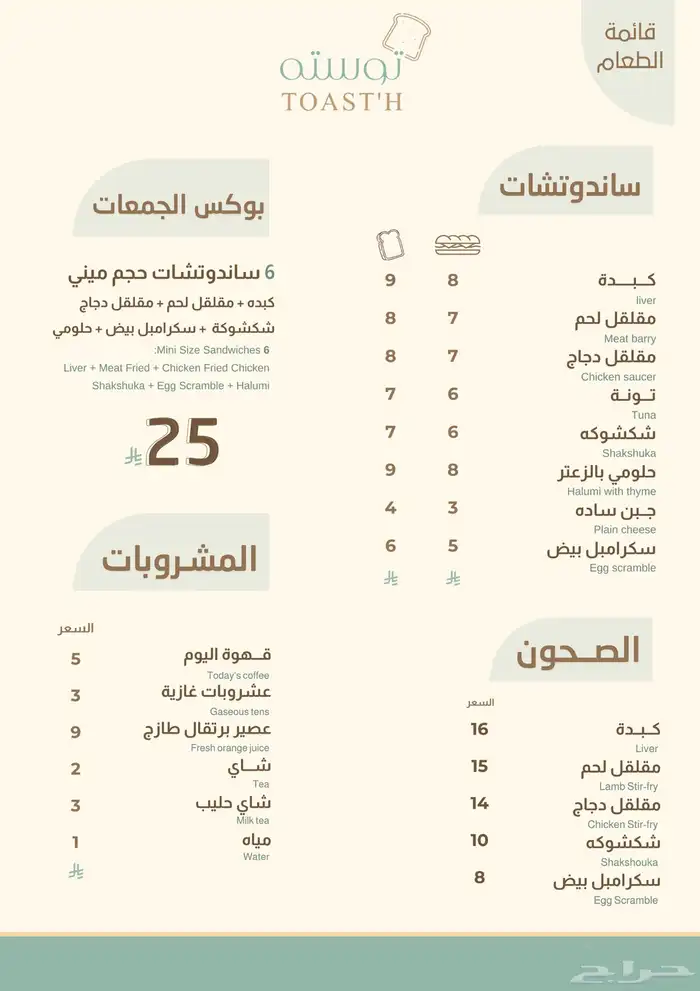 تصميم منيو مطعم او مقهى او غيره 12
