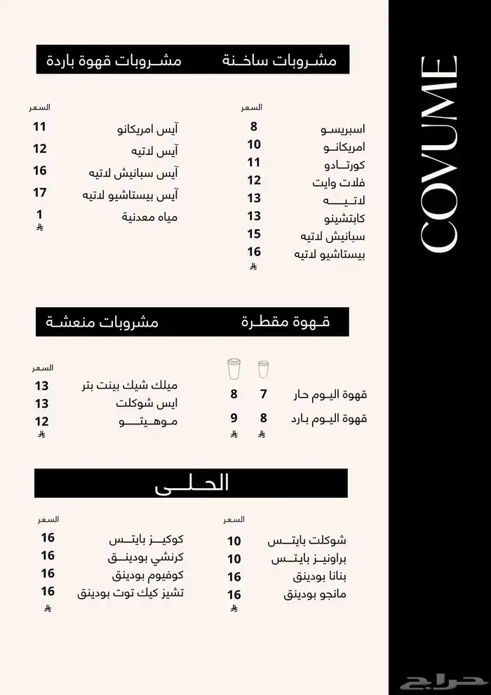تصميم منيو مطعم او مقهى او غيره 14