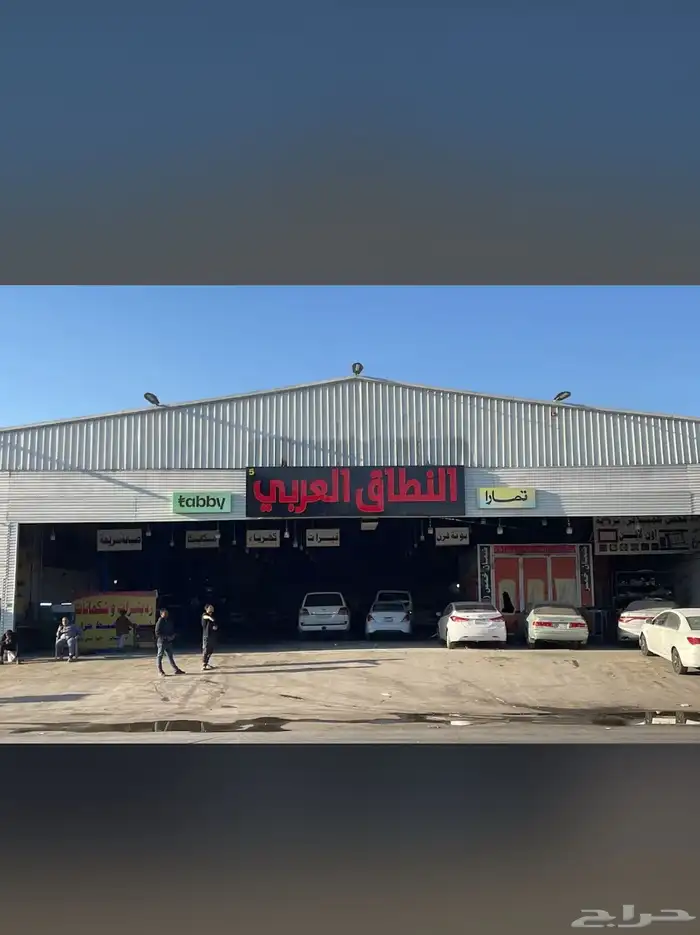الرياض صناعيه العاصمه مخرج28 7