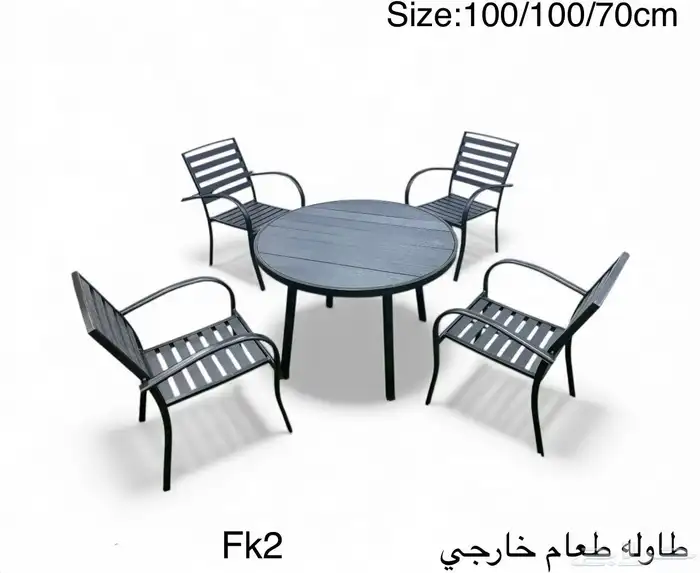 طاوله طعام خارجيه 1