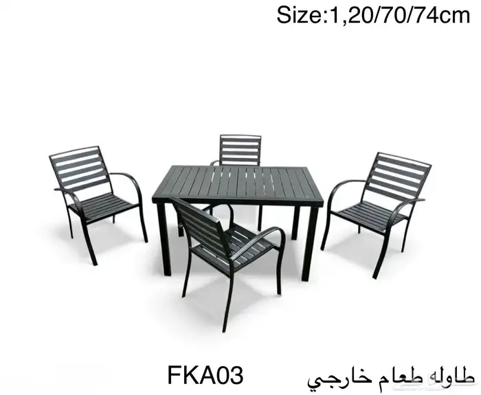 طاوله طعام خارجيه 0