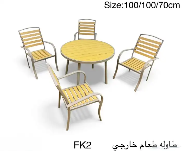 طاوله طعام خارجيه 2