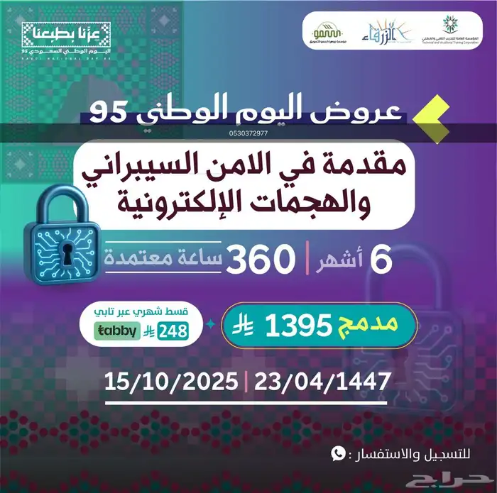 دورات في مجالات كثيره تفيد القطاعات العامه والخاصه 10